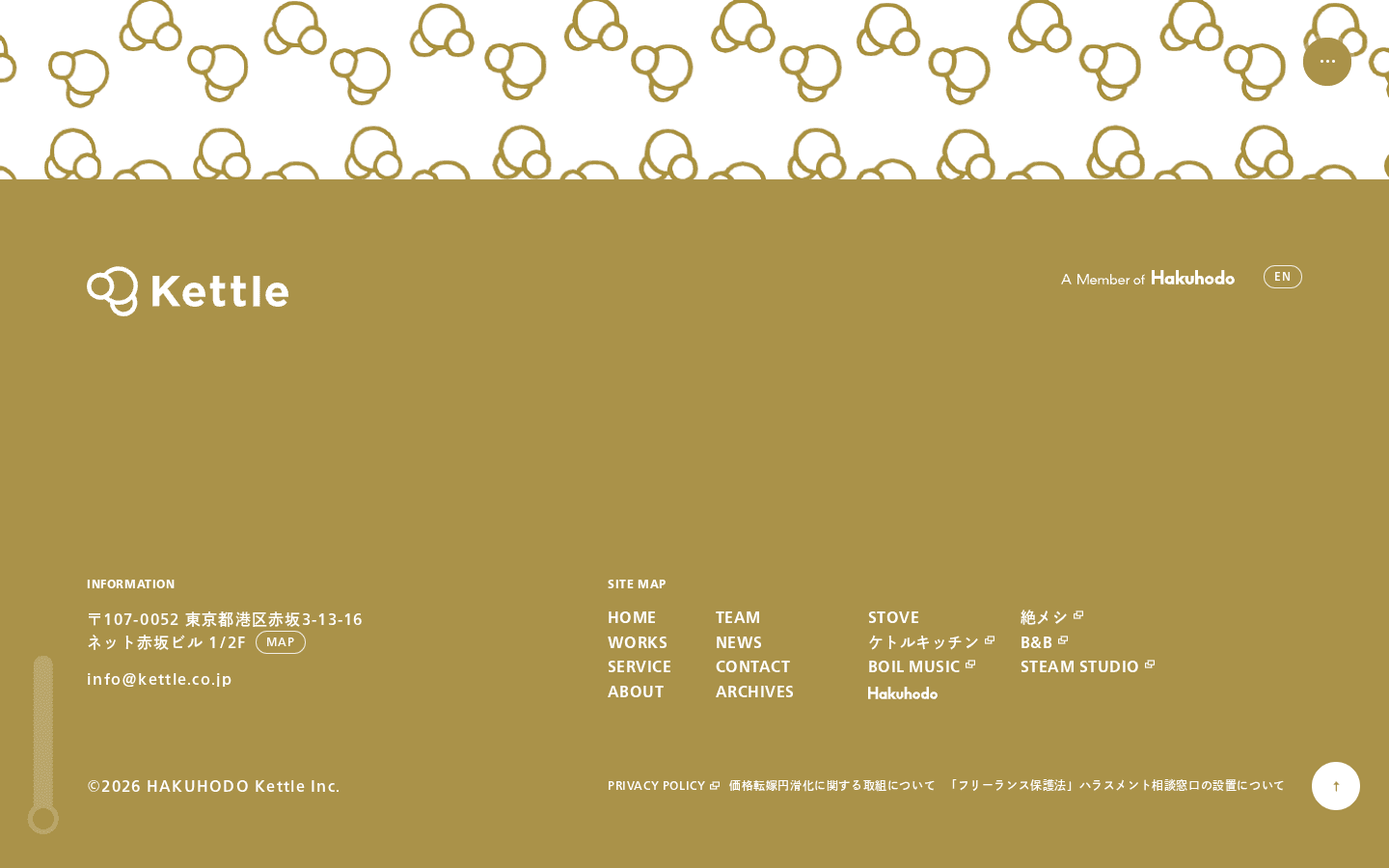 上端に金の線のケトル。金地に INFORMATION と SITE MAP の列、©2026 HAKUHODO Kettle Inc.