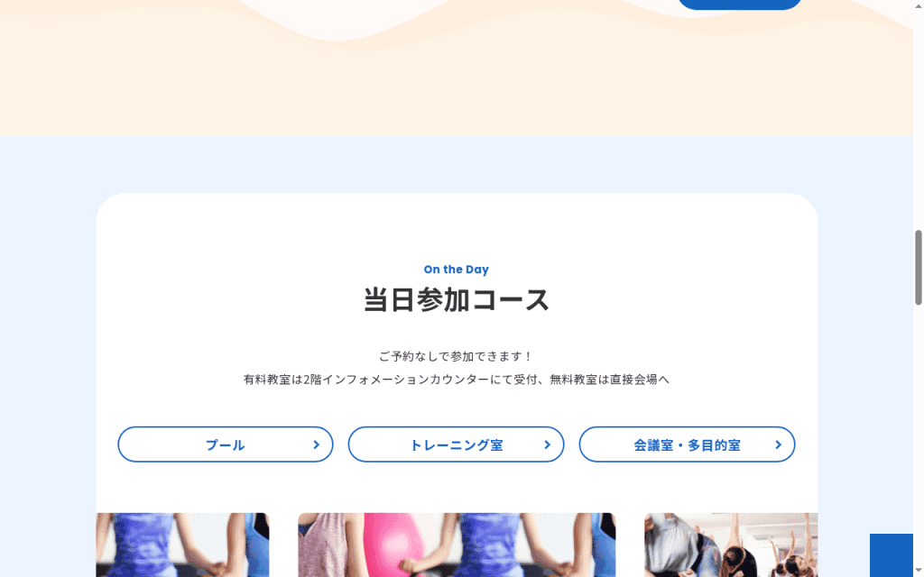 町田市立室内プールのスクリーンショット 2