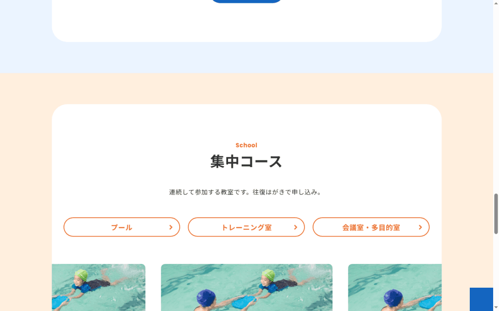 町田市立室内プールのスクリーンショット 3