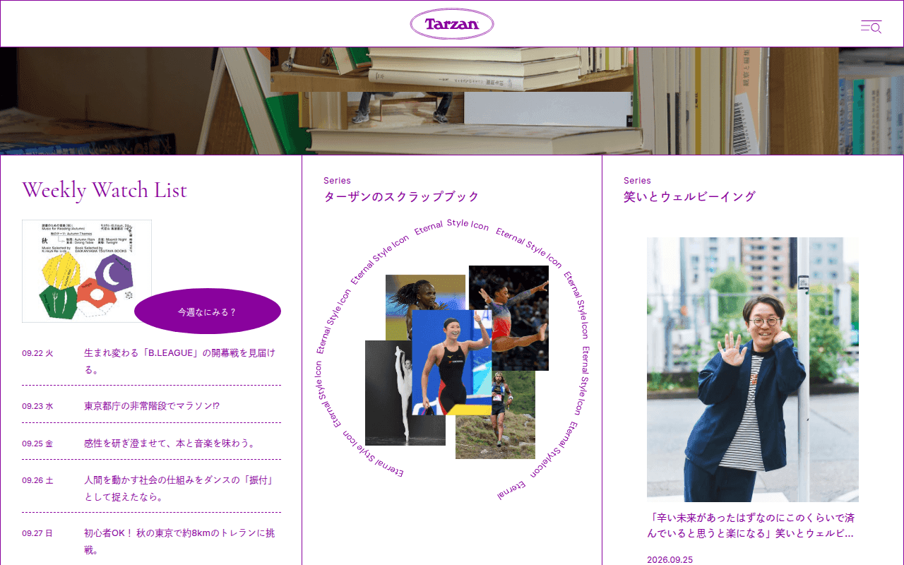 Tarzan Webのスクリーンショット 2