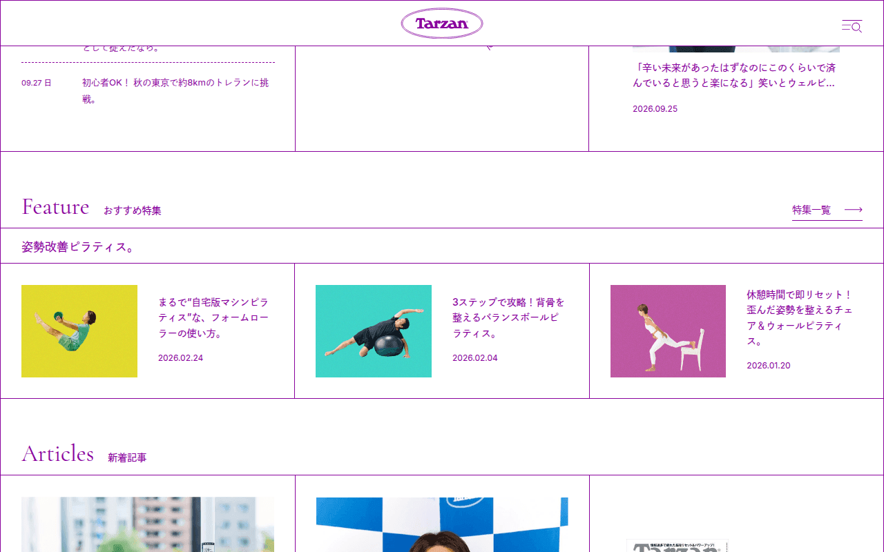 Tarzan Webのスクリーンショット 3