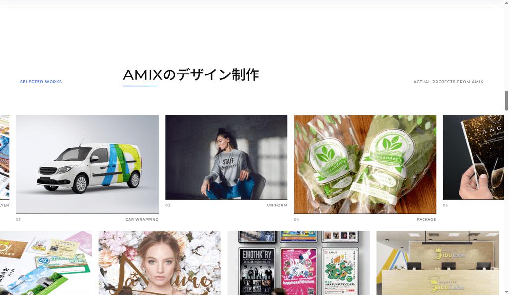 SELECTED WORKS と AMIXのデザイン制作。上段は 01 FLYER から 05 BROCHURE、下段は 06 BRANDING から 10 BUSINESS CARD が逆に流れる