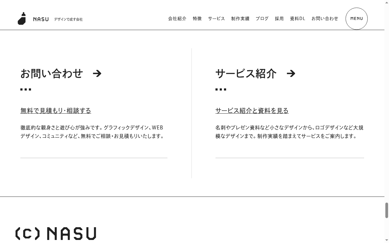 お問い合わせとサービス紹介を縦線で二等分。矢印、三点リーダ、下に (c) NASU