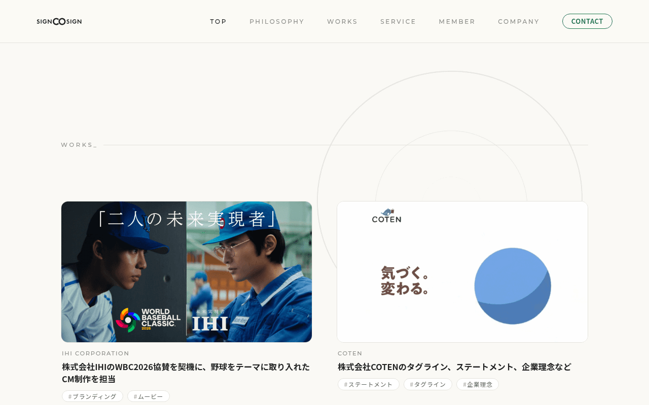 WORKS_ の下。左は IHI の野球写真「二人の未来実現者」、右は COTEN の「気づく。変わる。」と青い円