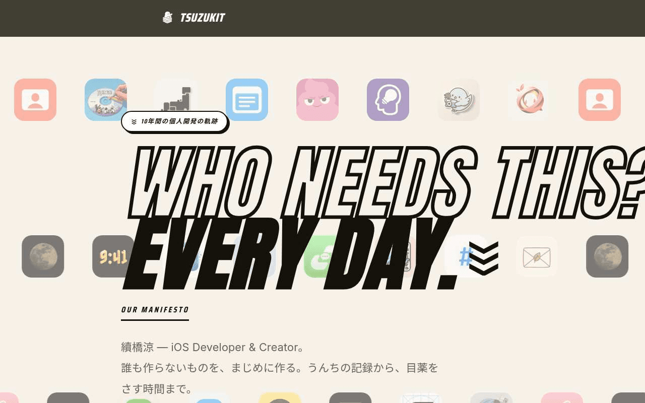 暗い帯に TSUZUKIT。生成りの地で切れるアプリアイコンの手前に、輪郭の斜体 WHO NEEDS THIS? と黒い EVERY DAY.。ピルは「10年間の個人開発の軌跡」、下に OUR MANIFESTO と續橋涼