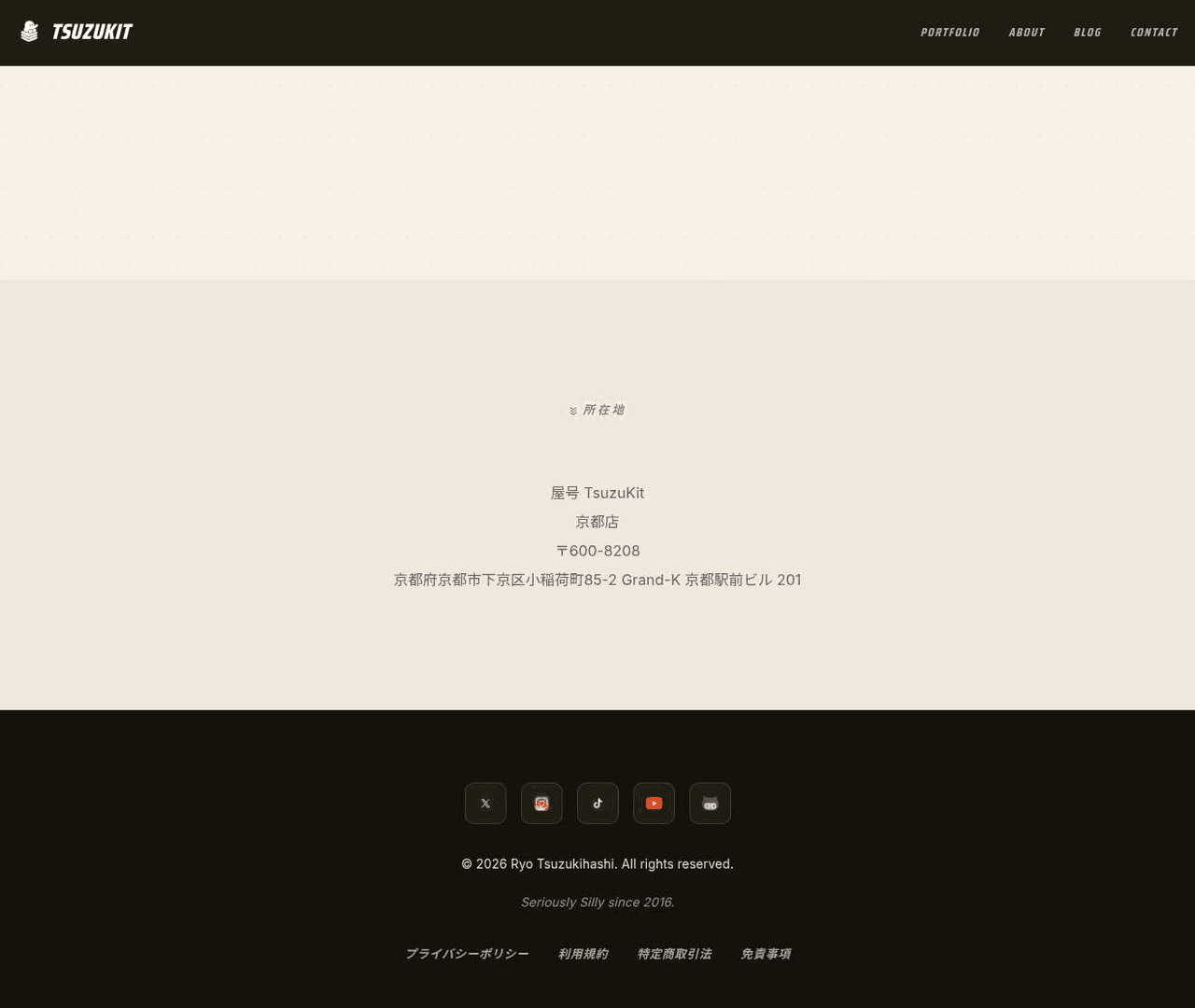 生成りの中央に所在地と京都の住所。黒地のフッターに SNS、© 2026 Ryo Tsuzukihashi、Seriously Silly since 2016 と規約
