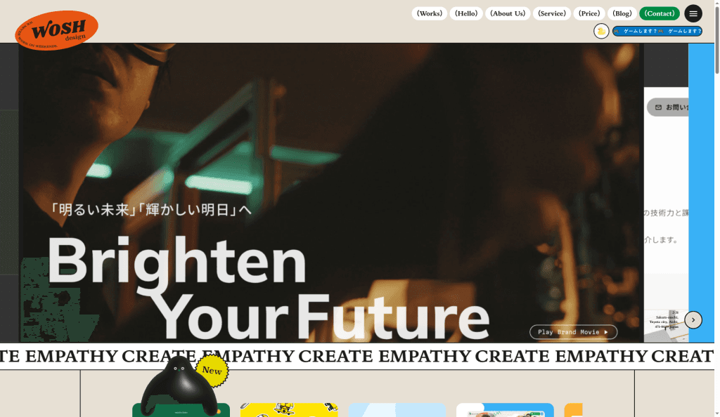 暗い人物写真の上に白い Brighten Your Future。左上はオレンジの楕円 WOSH、案内は同じピルで Contact だけ緑。下の帯は EMPATHY CREATE が端で切れる