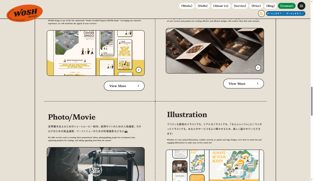 ベージュを点線で割った二列。上はショップカードと冊子の見本、下は Photo/Movie と Illustration。各列に View More